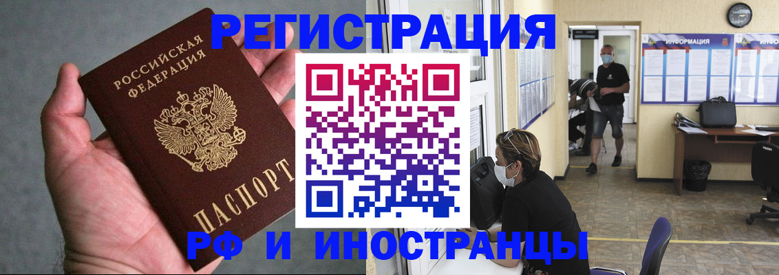 прописка гарантия в Онеге
